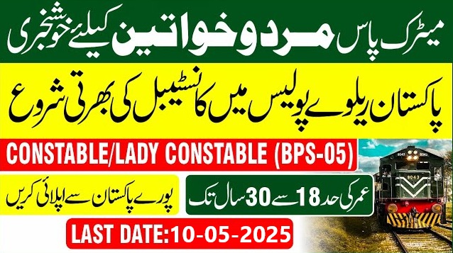 Constable & Lady Constable Jobs in Pakistan Railways 2025 Latest