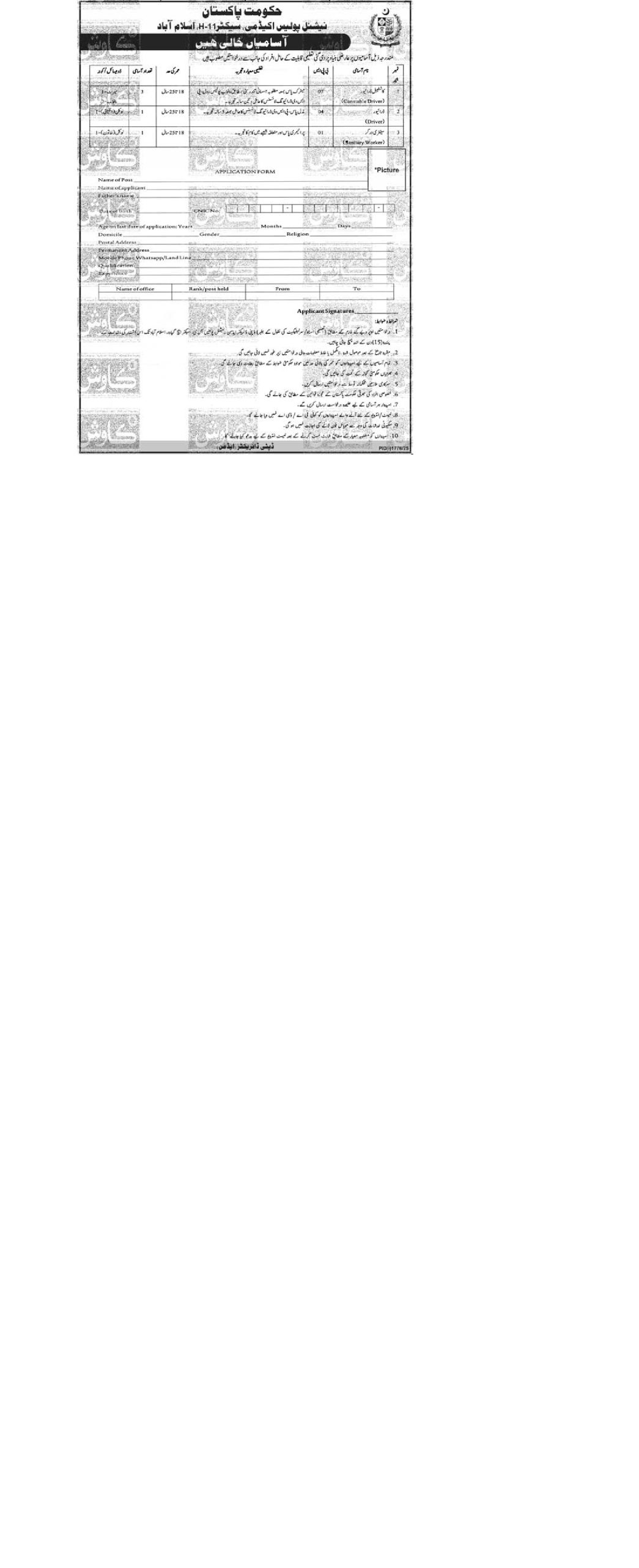 National Police Academy Islamabad Jobs 2025