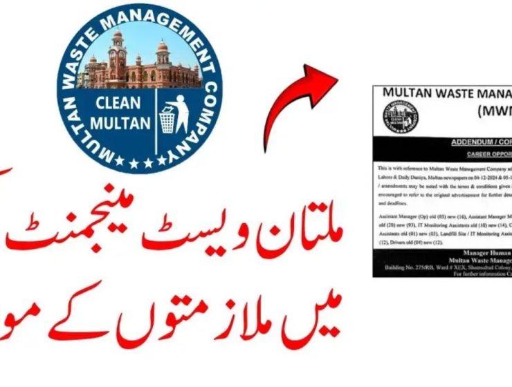 Multan Waste Management Company Job September 2025