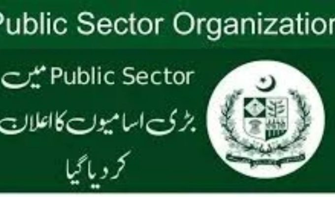 Government Jobs in Islamabad 2025 at PO BOX 1604 GPO