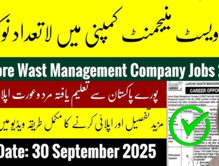 Required Petroleum Staff Multinational Company Lahore Jobs September 2025