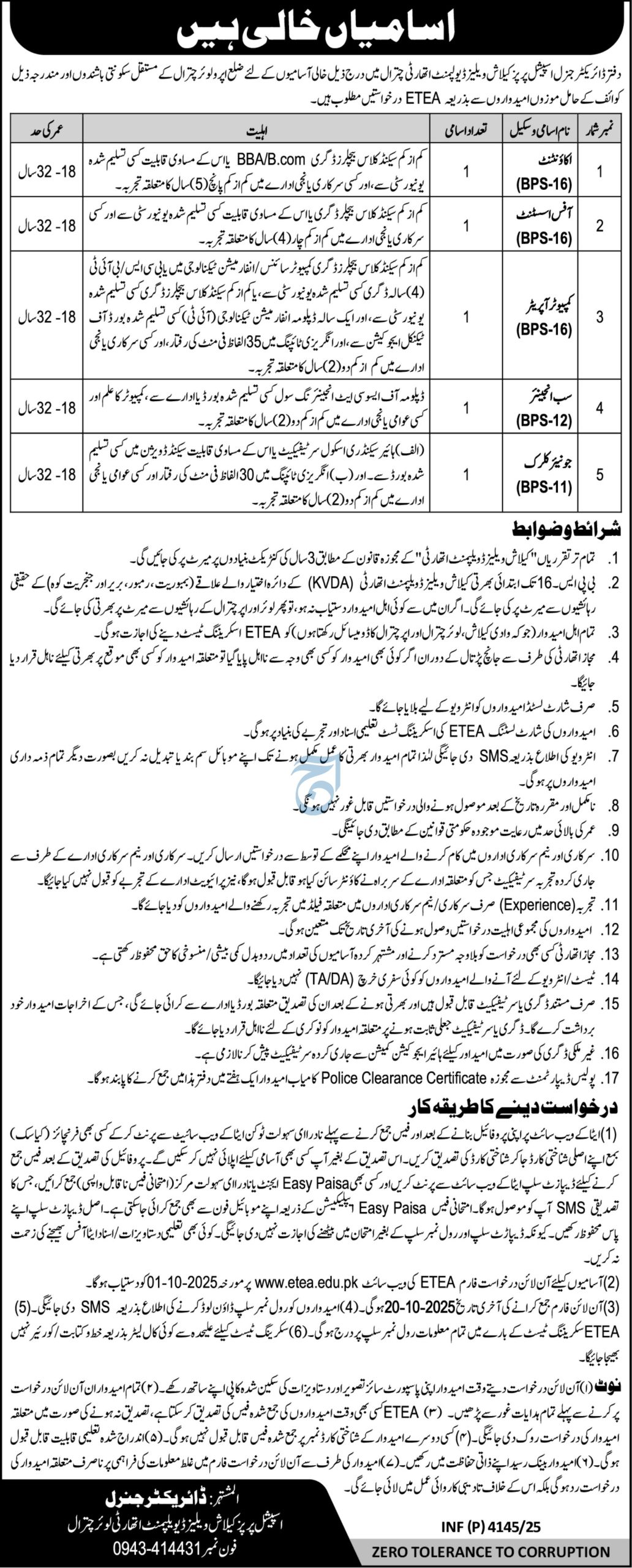 Director General Kalash Valleys Development Authority Jobs 