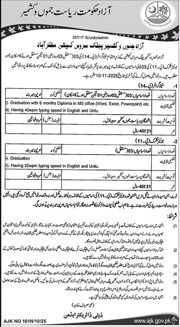 Latest Azad Jammu & Kashmir Public Service Commission AJKPSC Management Jobs Muzaffarabad 2025