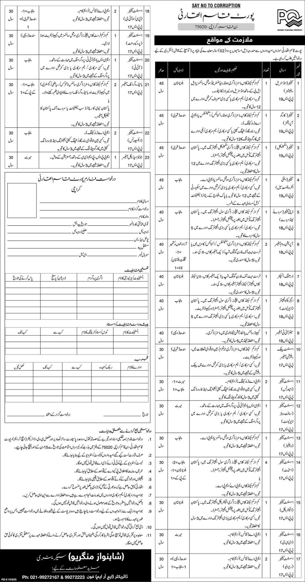 Latest Port Qasim Authority PQA Management Jobs Karachi 2025