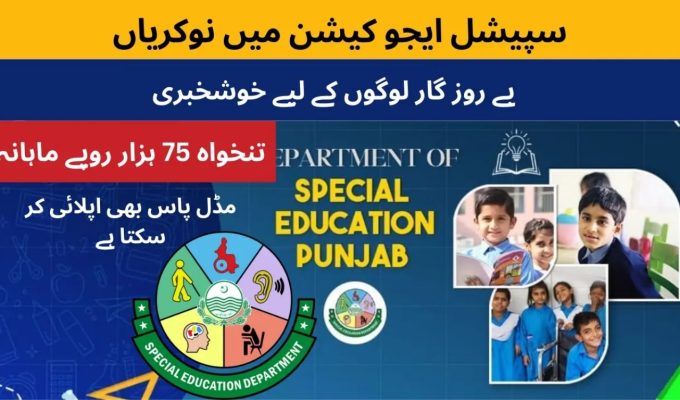 Latest Government Special Education Centre Jobs Taxila 2025