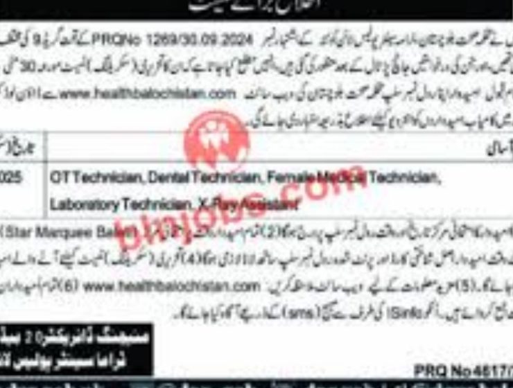 Health Department Medical Trauma Center of Quetta Job September 2025
