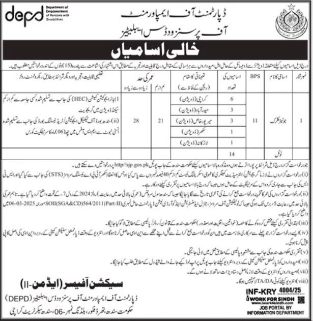 Latest Department of Empowerment of Persons with Disabilities Admin Clerical Jobs Karachi 2025