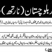 Latest Frontier Core Management Jobs Quetta 2025