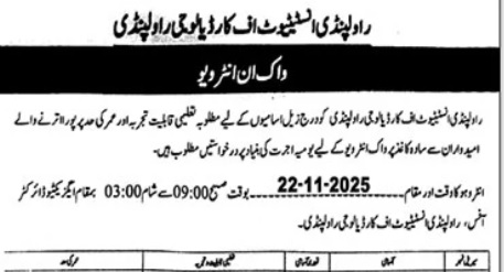 Latest Rawalpindi Institute of Cardiology Jobs Rawalpindi 2025