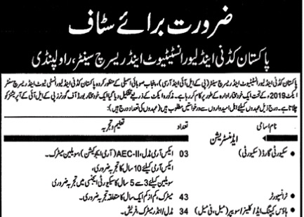 Pakistan Kidney And Liver Institute Labor Jobs Rawalpindi 2025