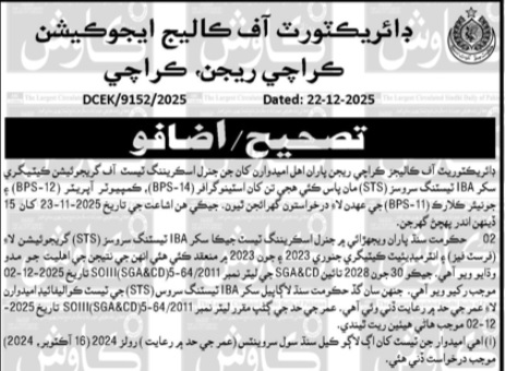 Directorate of College Education Karachi Jobs Openings 2025–26