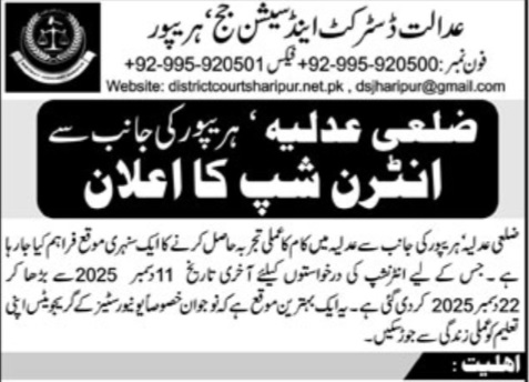 District & Sessions Court Haripur Internship Jobs 2025 – Apply Now