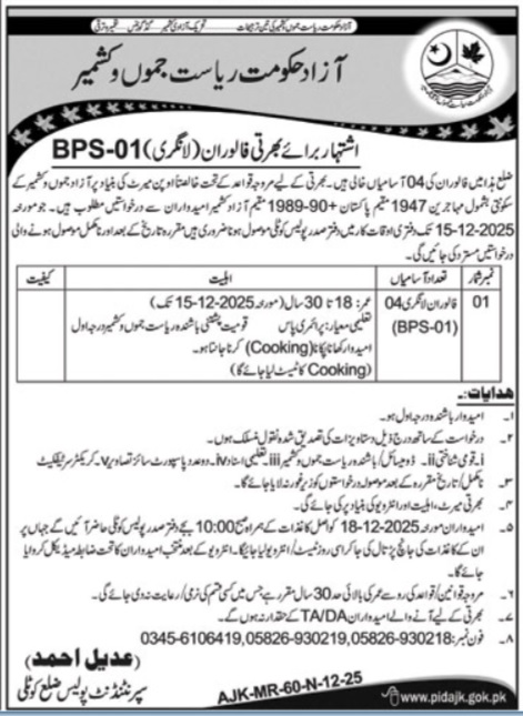 Latest AJK Police Jobs Kotli 2025