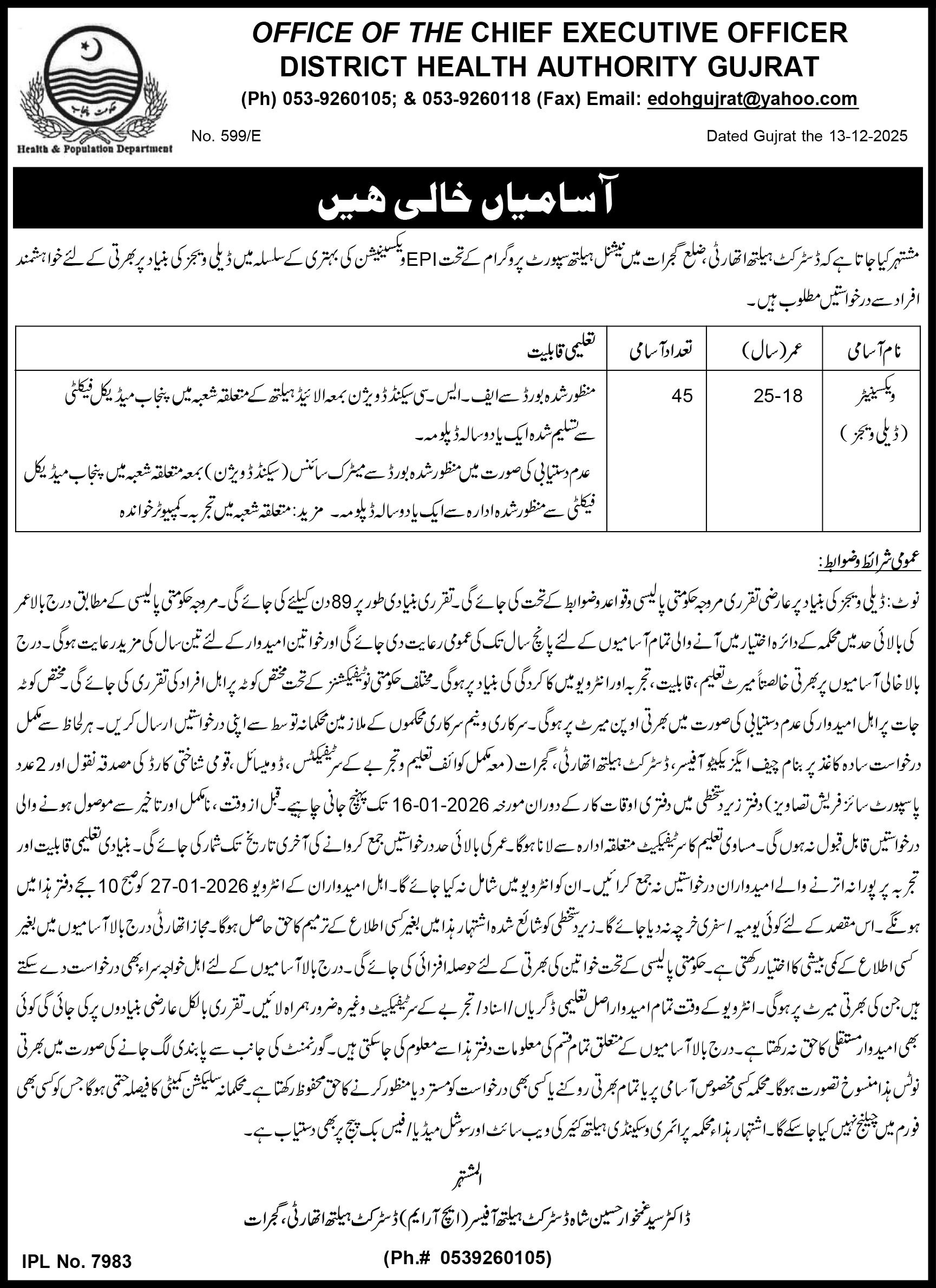 Latest District Health Authority Labor Jobs Gujrat 2025