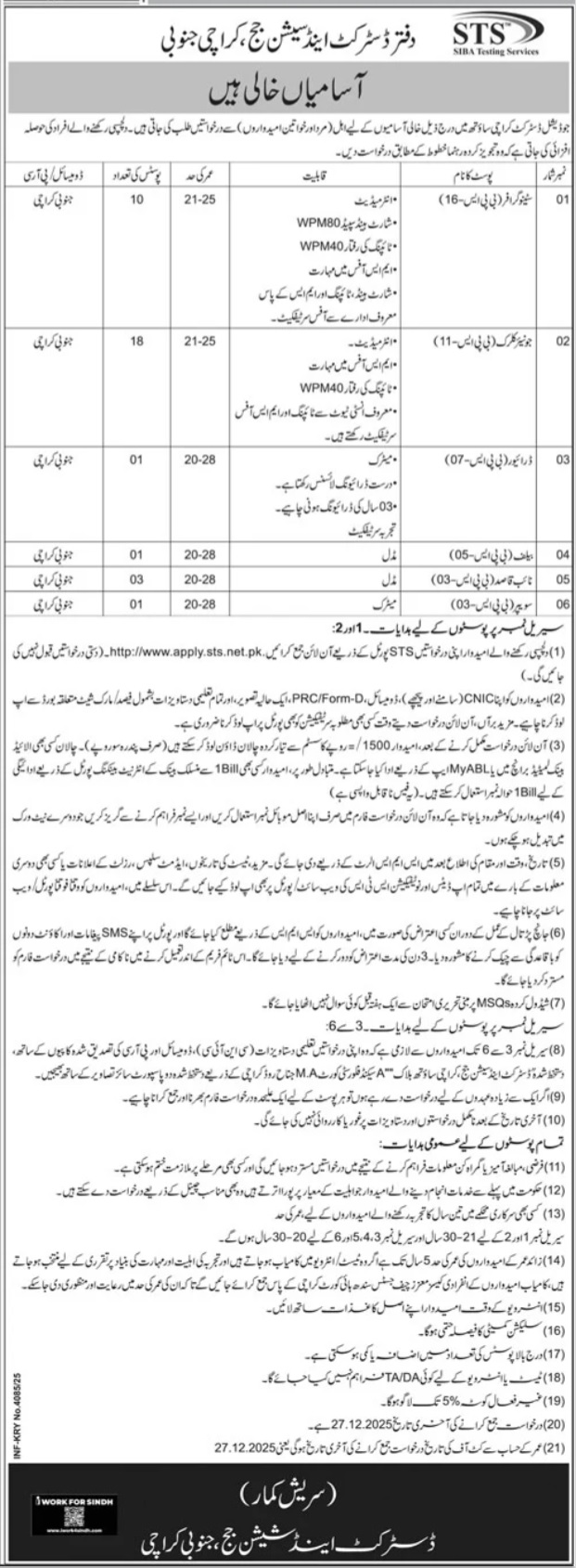 Latest District & Session Judge Jobs Karachi 2025