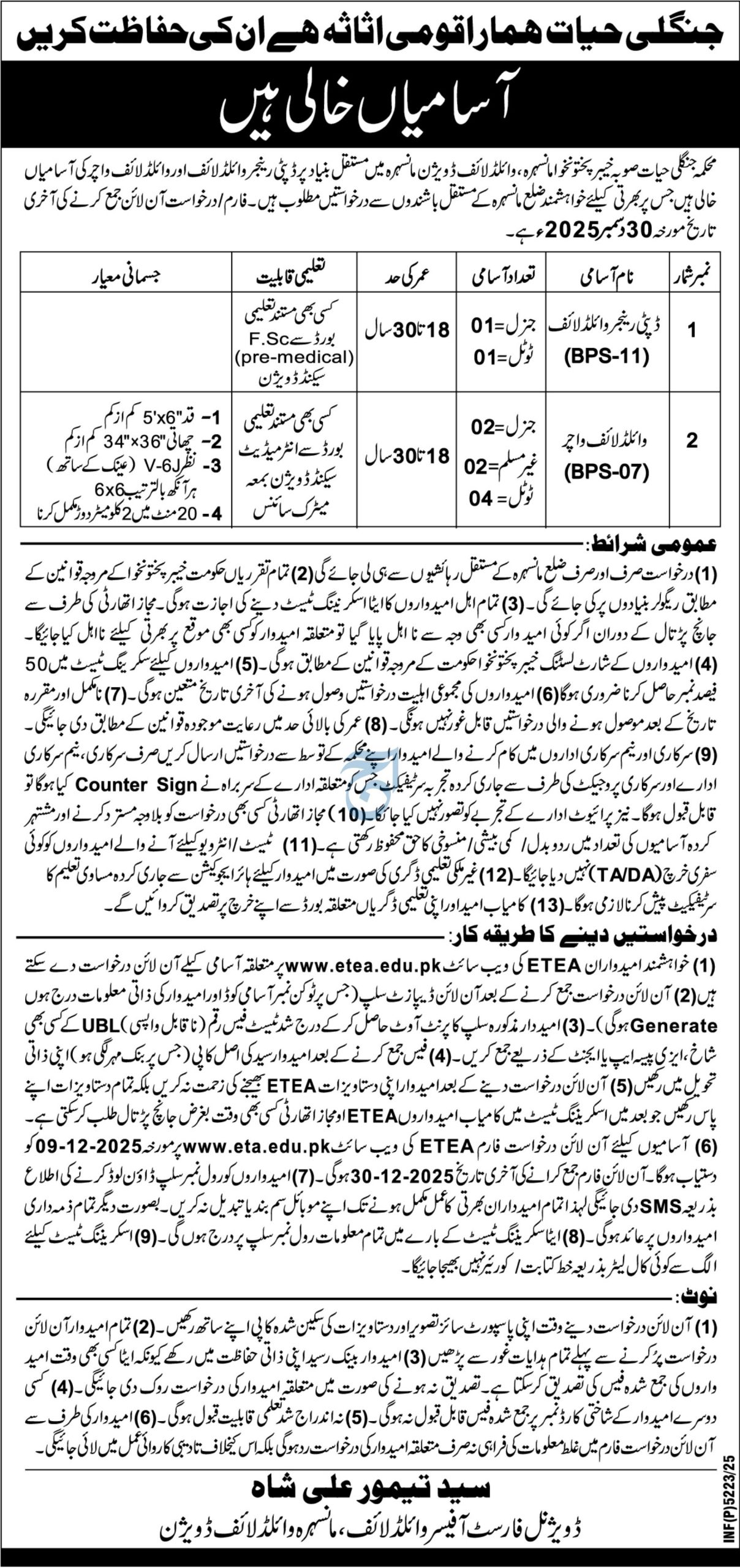 Latest Forest & Wildlife Department Jobs Mansehra 2025