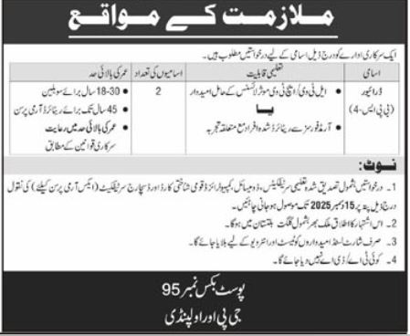 Latest Public Sector Organization Driving Jobs Rawalpindi 2025