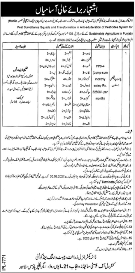 Latest Punjab Agricultural Department Human Resource Jobs Lahore 2025