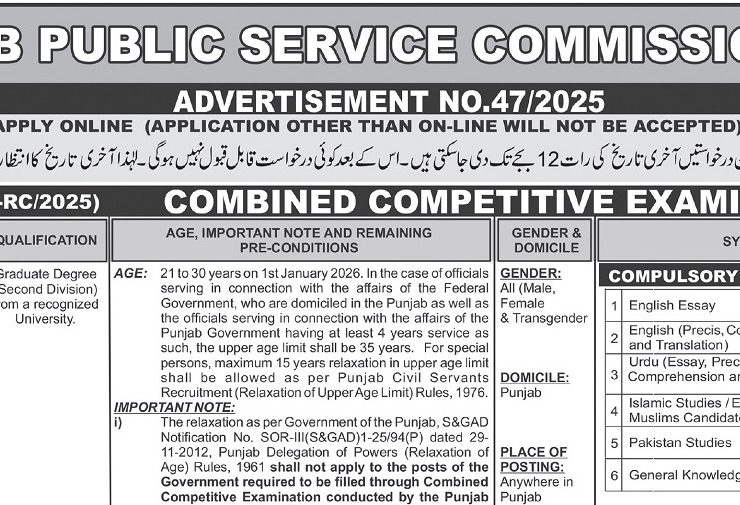 PPSC Combined Competitive Examination Jobs 2025 – Apply Online