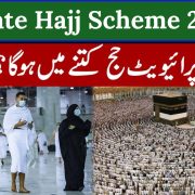 Private Hajj Scheme 2026 – Apply Through Approved Operators
