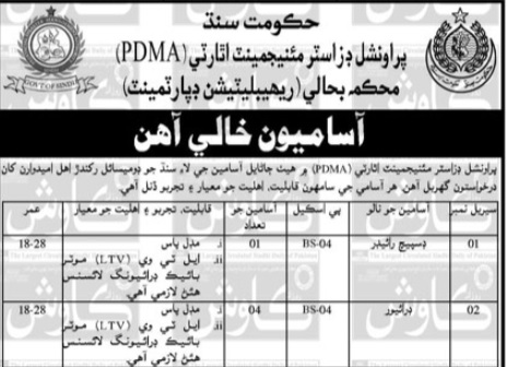 Provincial Disaster Management Authority (PDMA) Sindh Jobs 2026 – Apply by Post