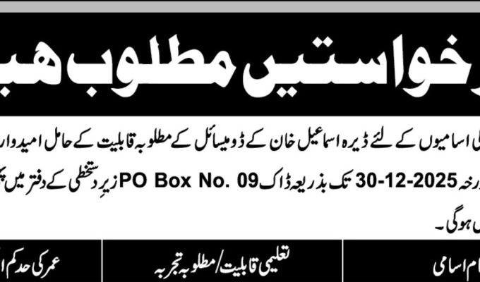 Public Health Engineering Division Dera Ismail Khan Jobs 2025 – Apply by Post