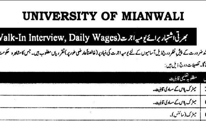 University of Mianwali Daily Wage Jobs 2025 – Walk-In Interview for Various Positions
