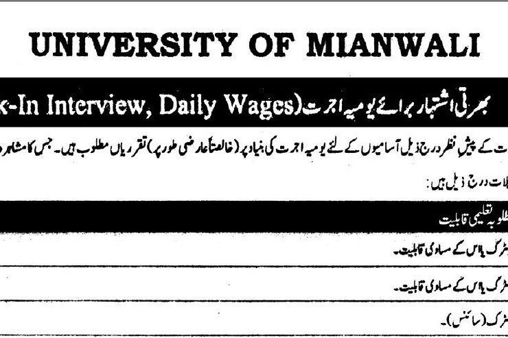 University of Mianwali Daily Wage Jobs 2025 – Walk-In Interview for Various Positions