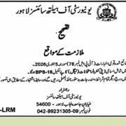 University of Health Sciences (UHS) Lahore Jobs 2026 – Corrigendum Notice