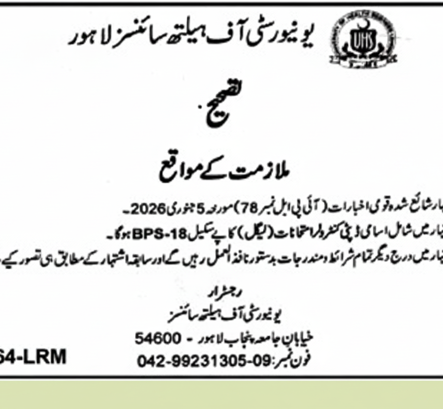 University of Health Sciences (UHS) Lahore Jobs 2026 – Corrigendum Notice