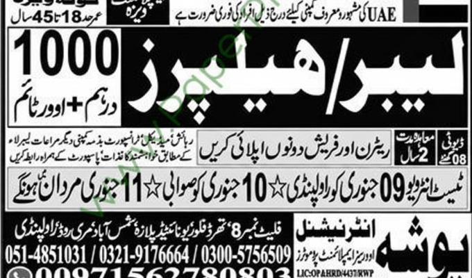 Yusha International UAE Labor Jobs 2026 – Apply Now in Rawalpindi