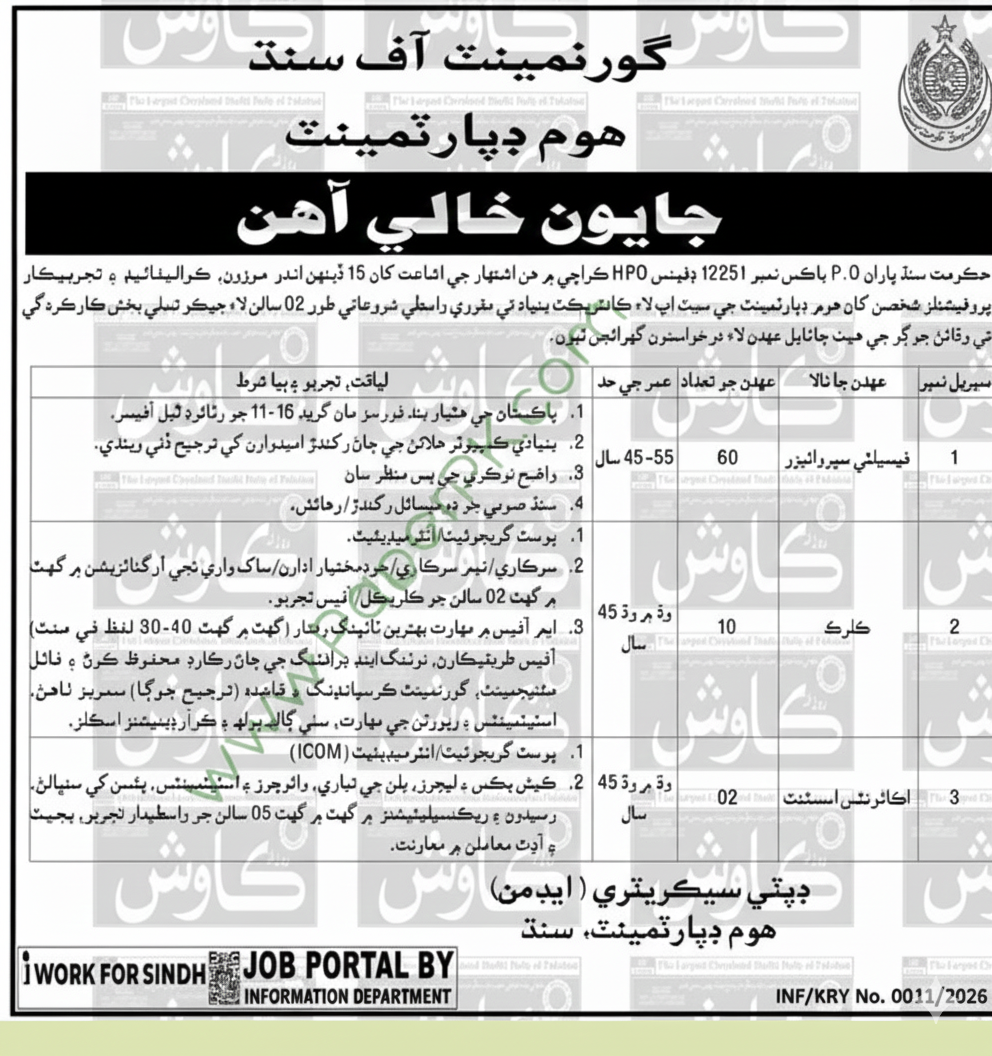 Home Department Jobs in Karachi