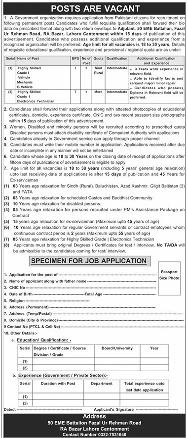 Government Organization Lahore Jobs 2026 – Apply for Highly Skilled Grade