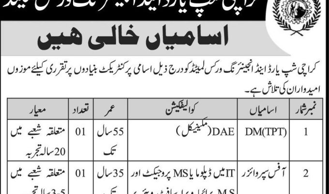 Karachi Shipyard & Engineering Works Jobs 2026 – Apply Now