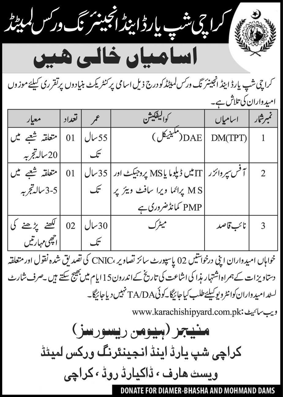 Karachi Shipyard & Engineering Works Limited Job Openings 2026