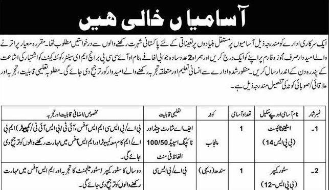 E.M.E Centre Quetta Cantt Government Jobs 2026 – Permanent Vacancies