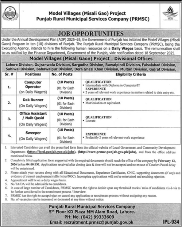 Latest Punjab Rural Municipal Services Company Jobs Lahore 2026