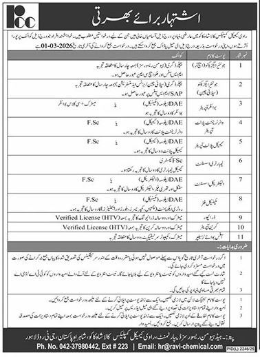 Latest Ravi Chemical Complex Jobs Lahore 2026