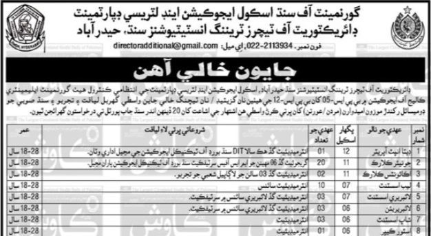 DTTI Hyderabad Jobs 2026 – Sindh Govt Vacancies | Apply Online