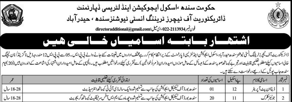 Sindh Education Department Jobs 2026 – Directorate of Teachers Training Institutions