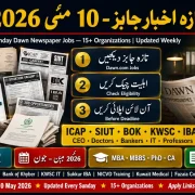 Dawn Newspaper Jobs Today 10 May 2026 - Sunday Jobs Pakistan | Educativz