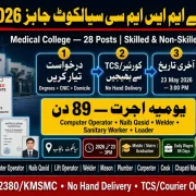 KMSMC Sialkot Jobs 2026 — Khawaja Muhammad Safdar Medical College | Computer Operator Naib Qasid Welder | Apply 23 May | Educativz
