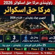 Rawalpindi Kutchery Chowk Marka-e-Haq Square Inauguration 10 May 2026 — CM Maryam Nawaz | Educativz