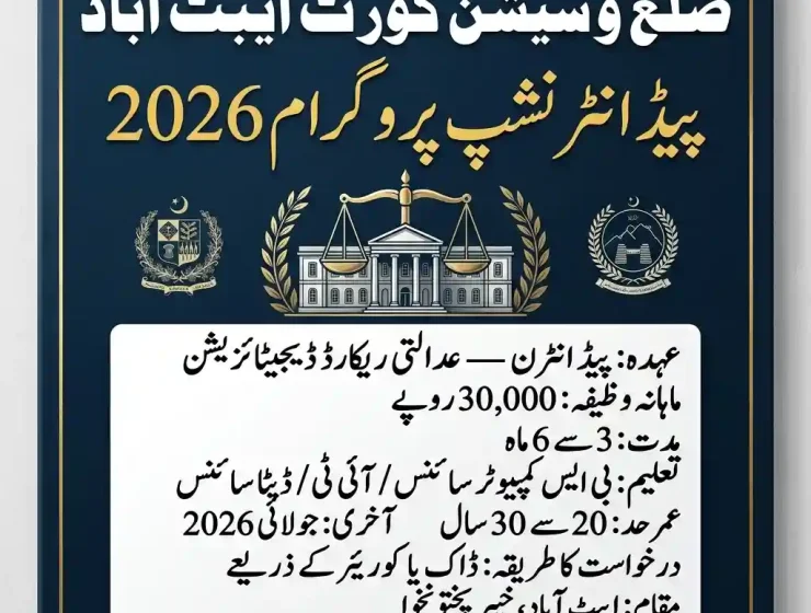 District and Session Courts Abbottabad Paid Internship Programme 2026 Official Judiciary Digitization Advertisement Notice Banner Educativz