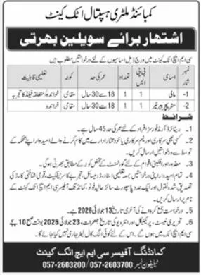 Combined Military Hospital CMH Attock Jobs July 2026 - Medical Staff Advertisement