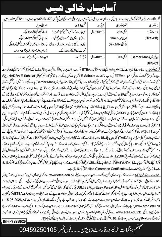 KPK Forest Department Lower Dir Forest Division Jobs 2026 Official Newspaper Advertisement Page Scan