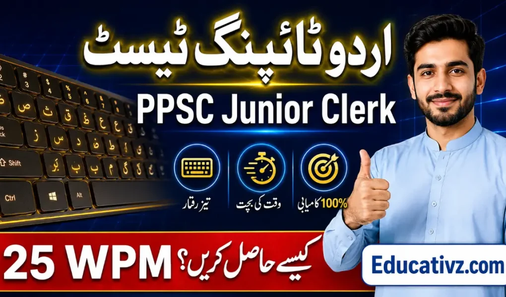 PPSC Junior Clerk Urdu Typing Test Preparation 2026 – Speed Rules, InPage Keyboard Layout and Practice Guide