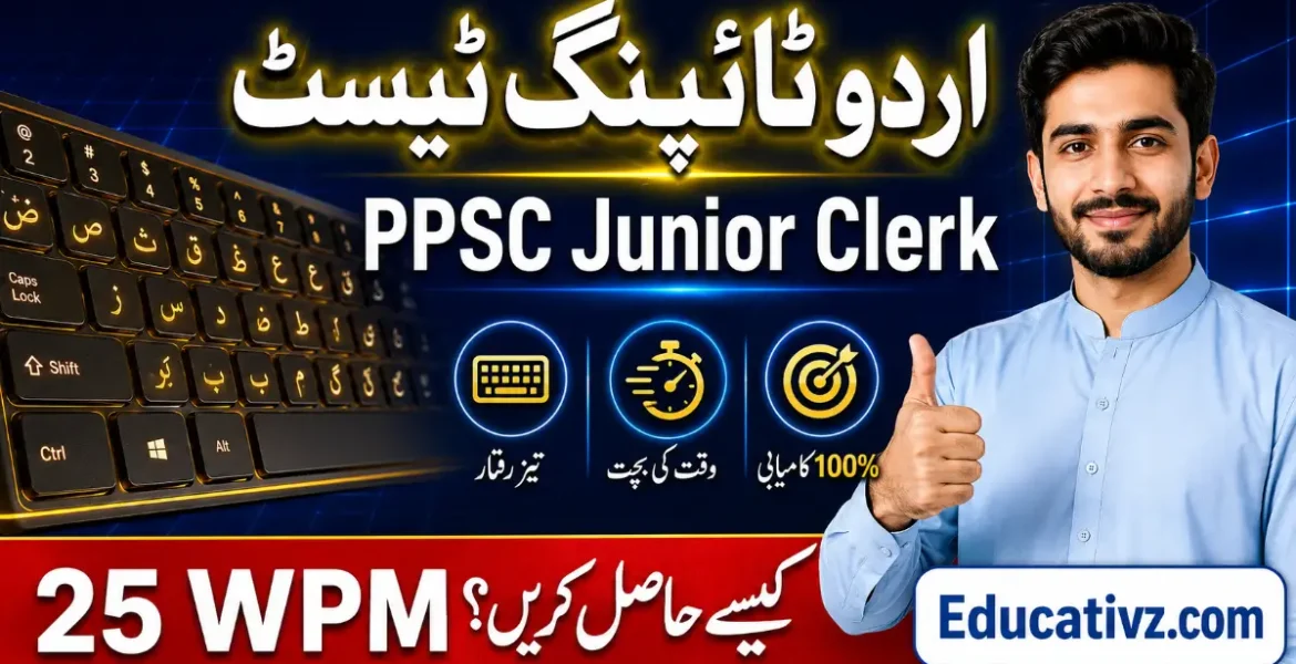 PPSC Junior Clerk Urdu Typing Test Preparation 2026 – Speed Rules, InPage Keyboard Layout and Practice Guide