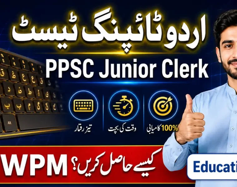 PPSC Junior Clerk Urdu Typing Test Preparation 2026 – Speed Rules, InPage Keyboard Layout and Practice Guide