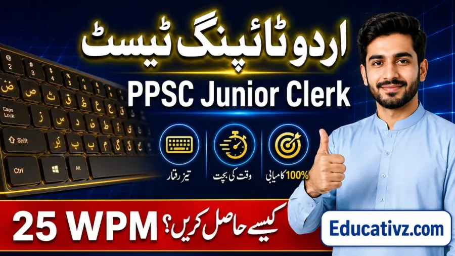 PPSC Junior Clerk Urdu Typing Test Preparation 2026 – Speed Rules, InPage Keyboard Layout and Practice Guide